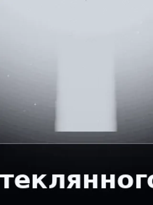 Деталь 3: Композит, LED-подсветка