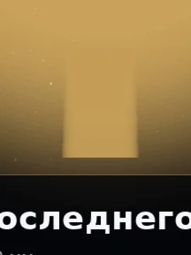Деталь 3: Мрамор, Полупрозрачный