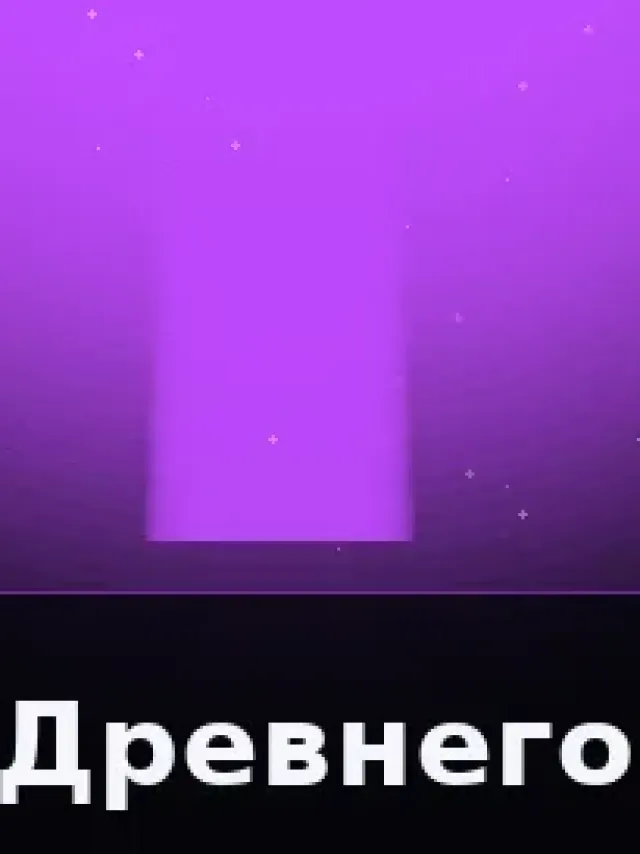 Деталь 3: Керамика, Хром