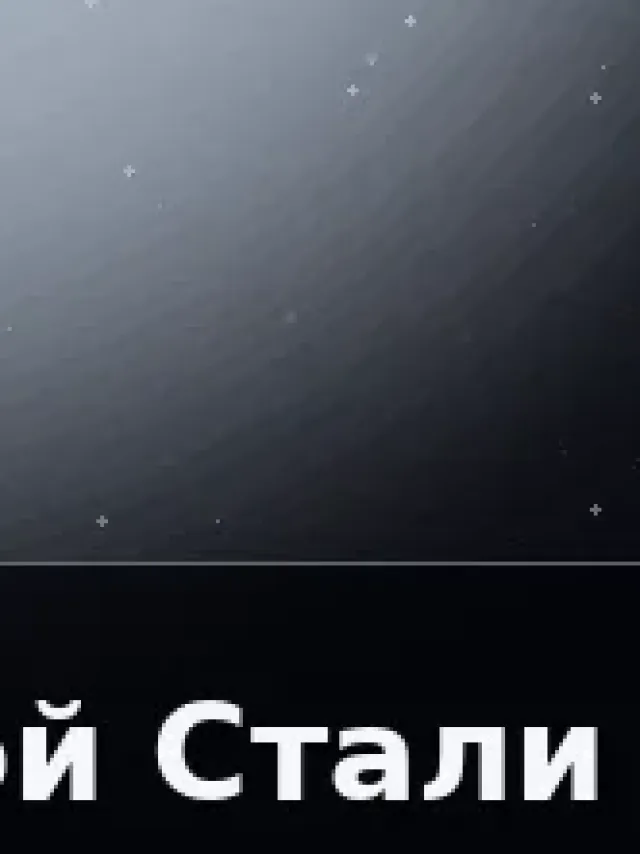 Деталь 3: Винил-композит, Металлик