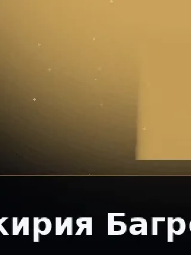 Деталь 3: Бронза, Металлик