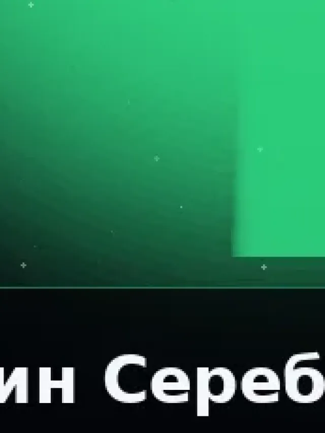 Деталь 3: Хрусталь, Полупрозрачный