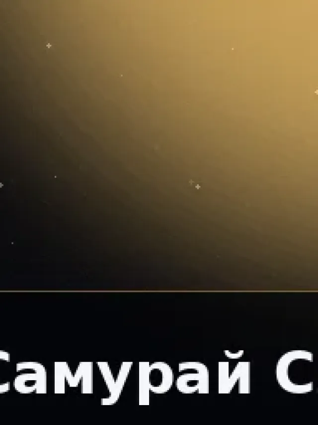 Деталь 3: Хрусталь, Музейный лак