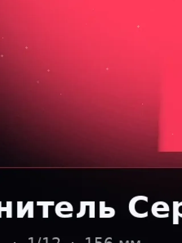 Деталь 3: Литой металл, Металлик