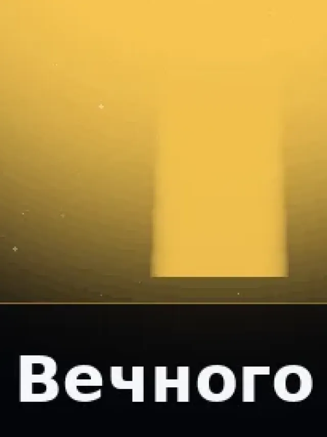 Деталь 3: Литой металл, Полупрозрачный