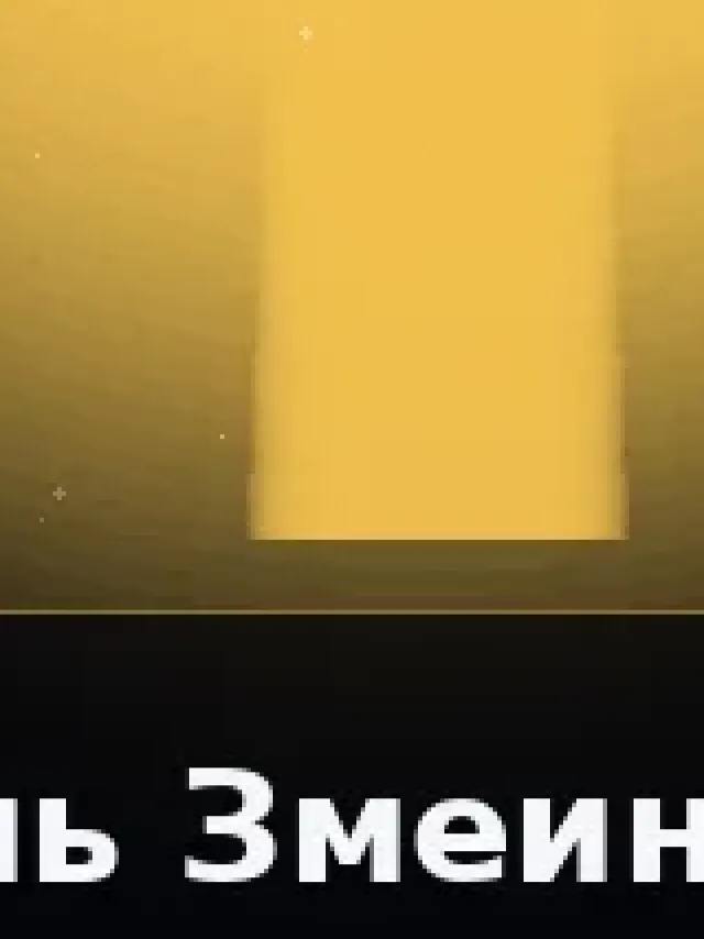 Деталь 3: Композит, LED-подсветка