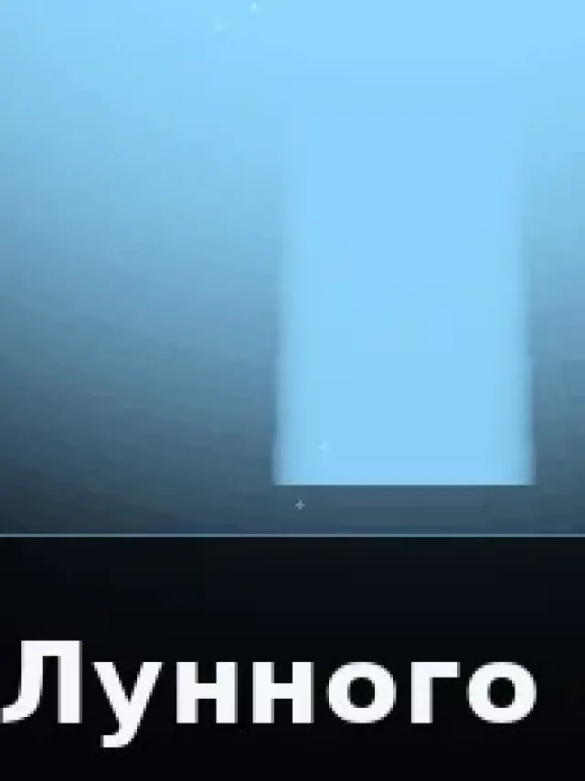 Деталь 3: Хрусталь, Хром