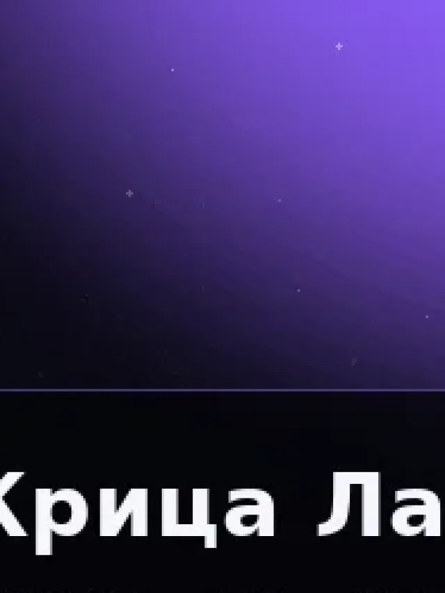 Деталь 3: Композит, Хром