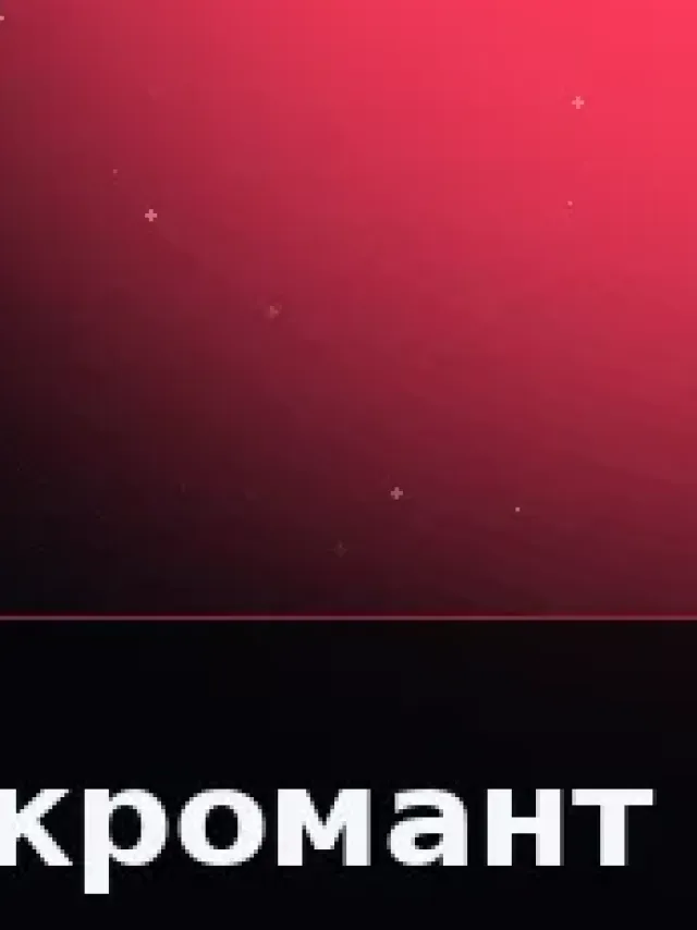 Деталь 3: Хрусталь, Матовый