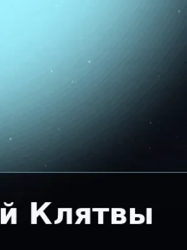 Деталь 3: Хрусталь, Хром