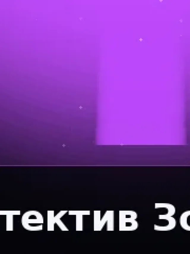 Деталь 3: Винил-композит, Патина