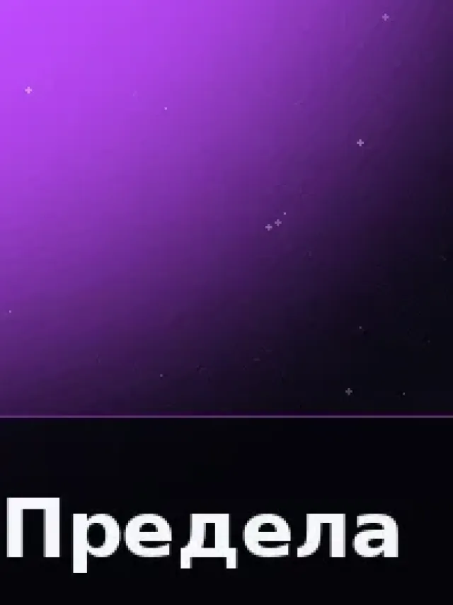 Деталь 3: Хрусталь, Патина