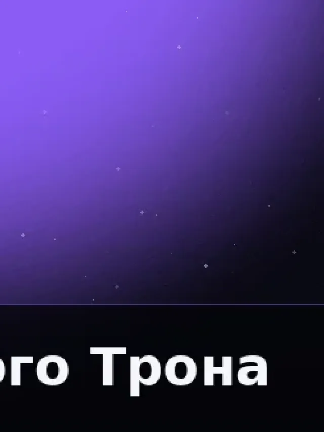 Деталь 3: Бронза, Камень