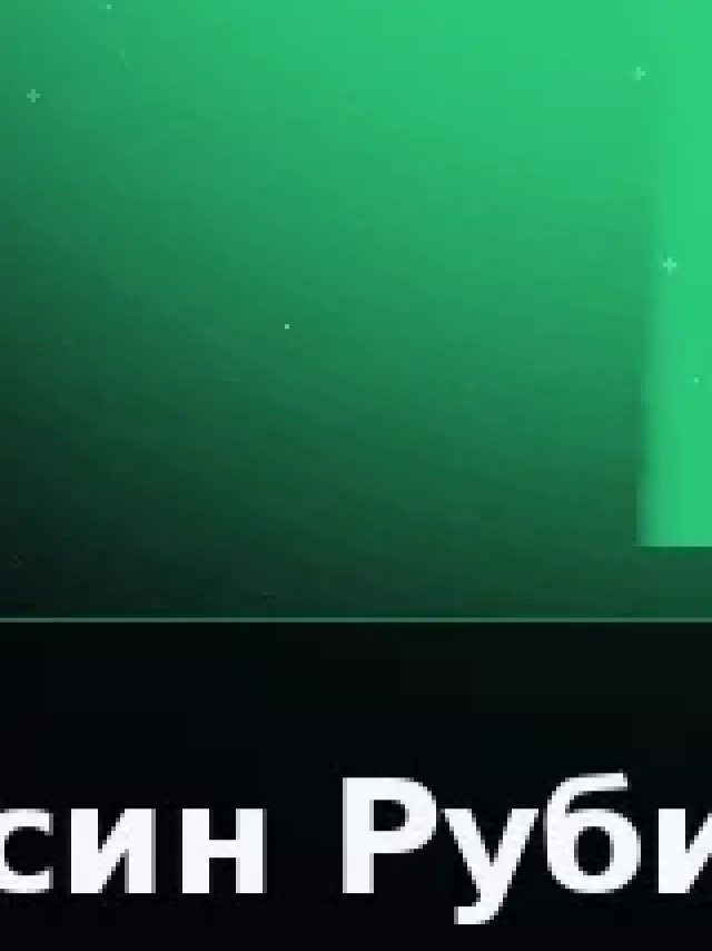 Деталь 3: Хрусталь, Музейный лак