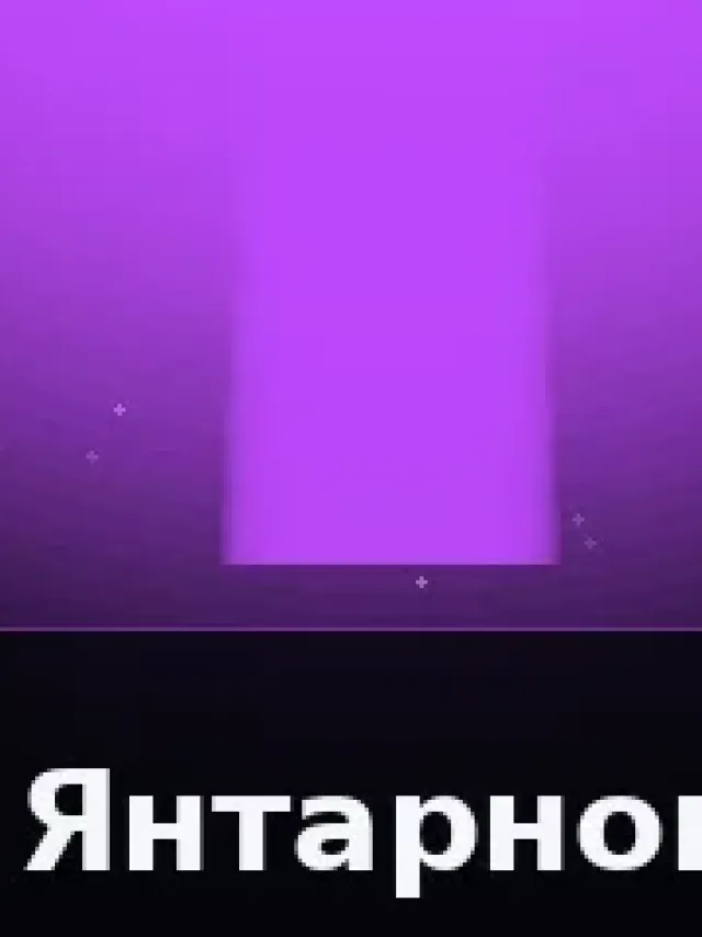 Деталь 3: Скульптурный полимер, LED-подсветка