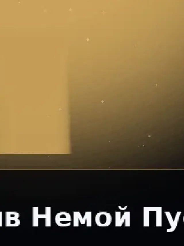 Деталь 3: Композит, Патина