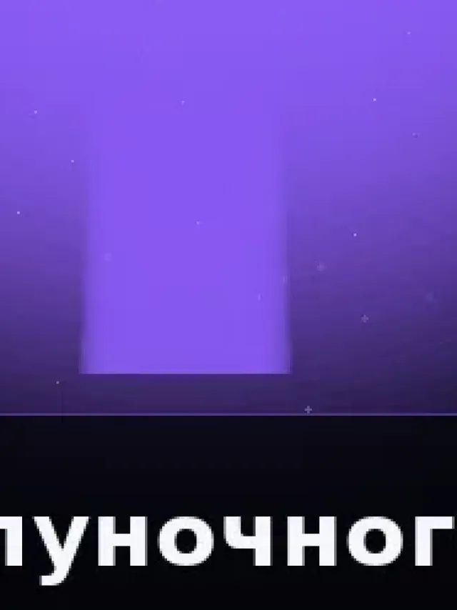 Деталь 3: Винил-композит, Хром