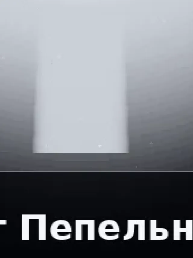 Деталь 3: Композит, Патина