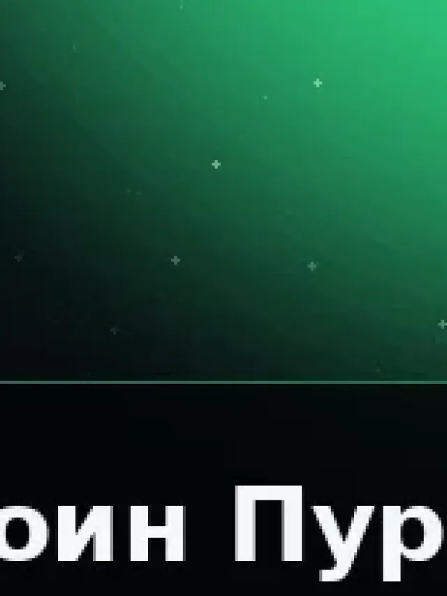 Деталь 3: Био-смола, Музейный лак