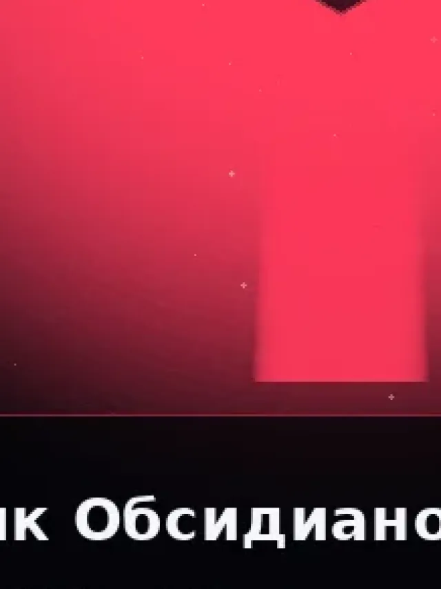 Деталь 3: Композит, Хром