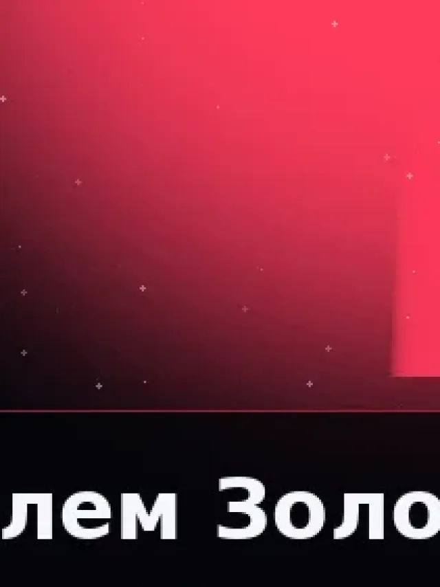 Деталь 3: Хрусталь, Музейный лак