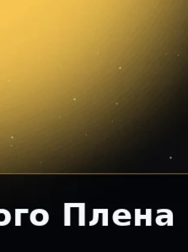 Деталь 3: Хрусталь, LED-подсветка