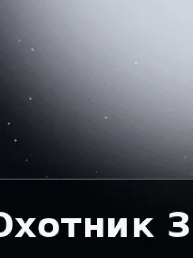Деталь 3: Винил-композит, Патина