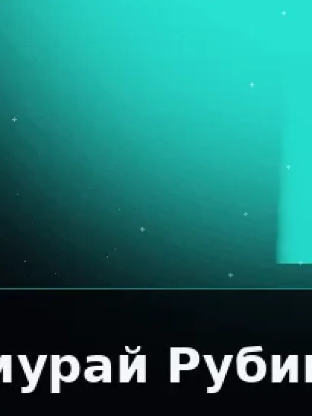 Деталь 3: Винил-композит, LED-подсветка