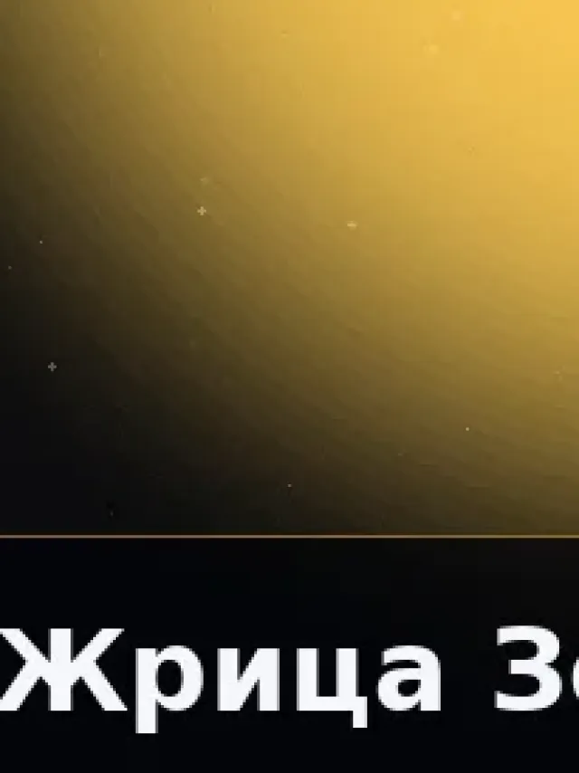 Деталь 3: Керамика, Полупрозрачный