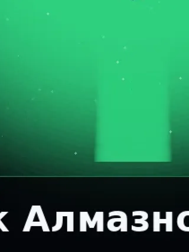 Деталь 3: Хрусталь, Камень