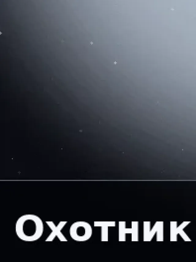 Деталь 3: Композит, Матовый
