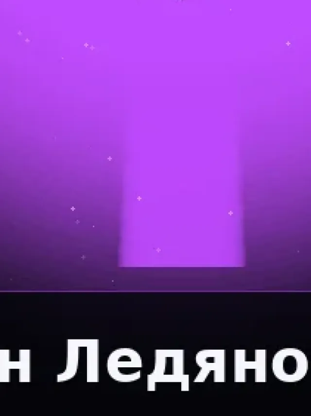 Деталь 3: Литой металл, Полупрозрачный