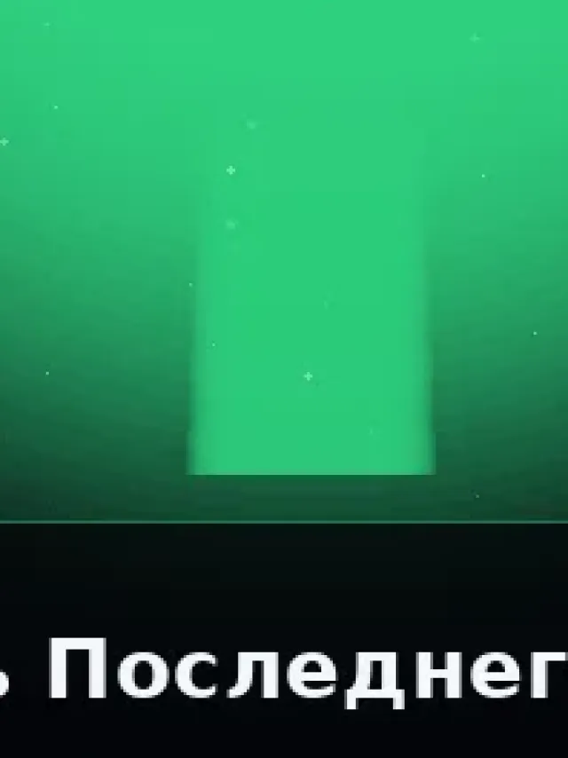 Деталь 3: Бронза, Камень
