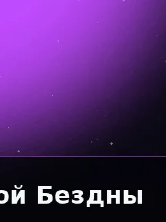 Деталь 3: Хрусталь, Камень