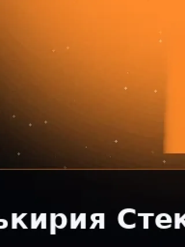 Деталь 3: Хрусталь, Патина