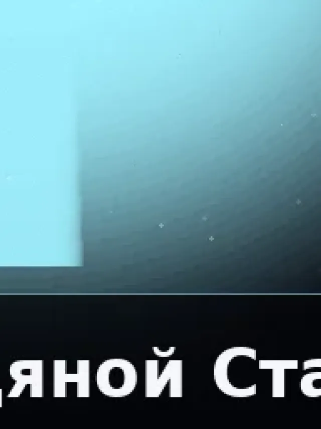 Деталь 3: Композит, Хром