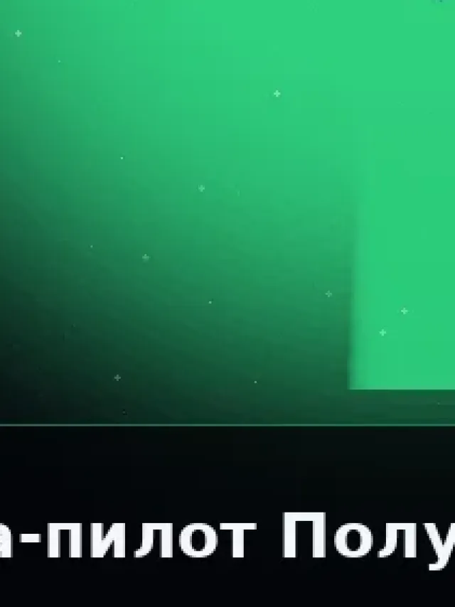 Деталь 3: Композит, LED-подсветка