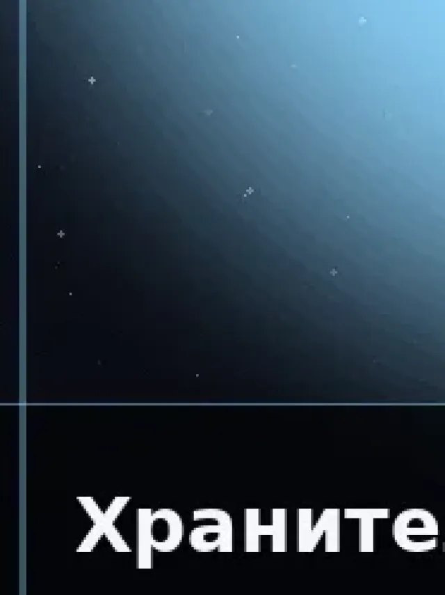 Деталь 3: Бронза, Камень