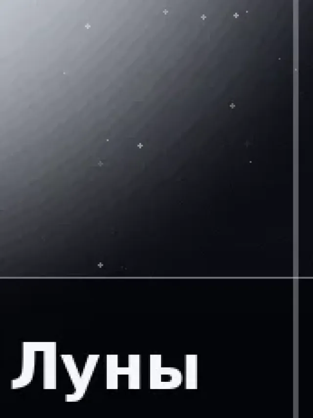 Деталь 3: Хрусталь, Музейный лак