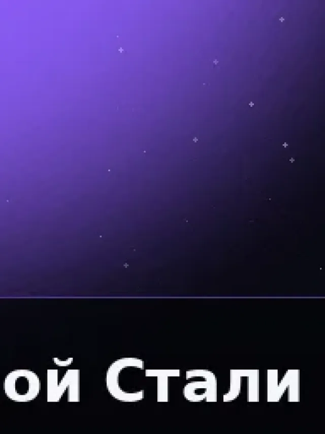 Деталь 3: Литой металл, Музейный лак