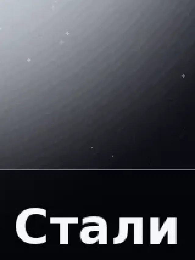 Деталь 3: Керамика, Матовый