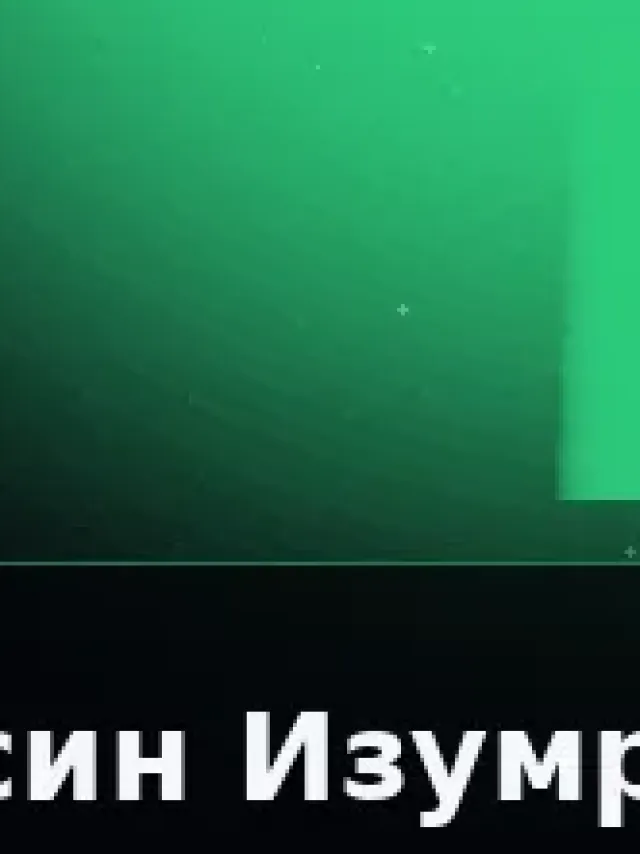 Деталь 3: Бронза, Камень