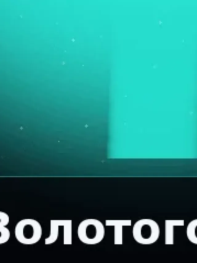 Деталь 3: Бронза, Полупрозрачный