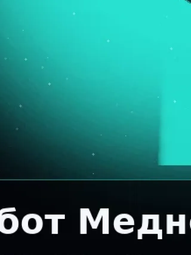 Деталь 3: Хрусталь, Патина